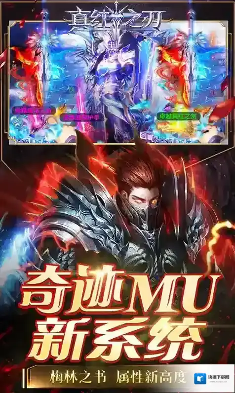 真红之刃首领