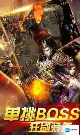 武神传奇转生