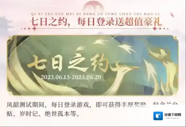 摇光录乱世公主公主