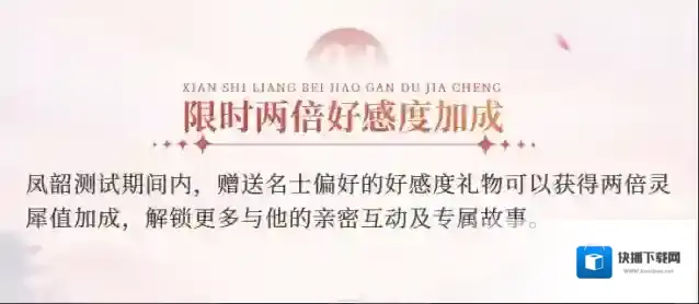 摇光录乱世公主前瞻
