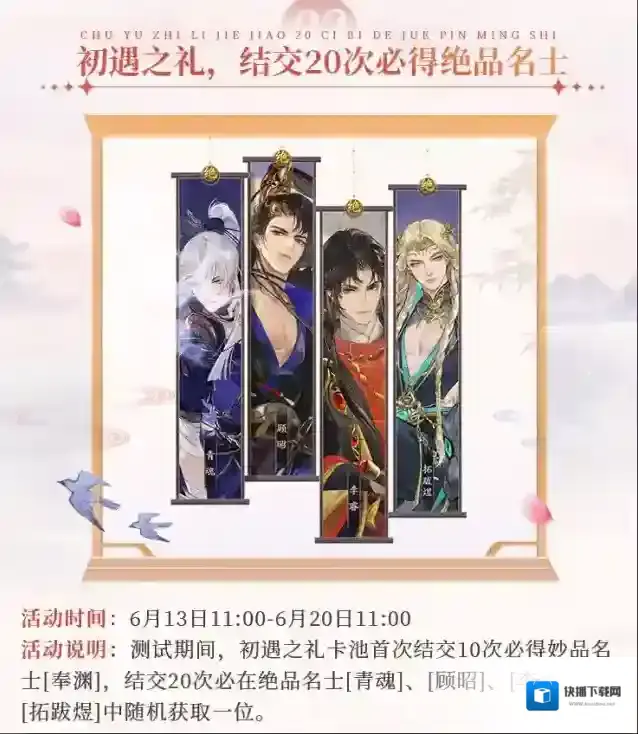 摇光录乱世公主摇光
