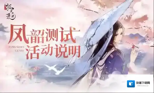 摇光录乱世公主凤韶