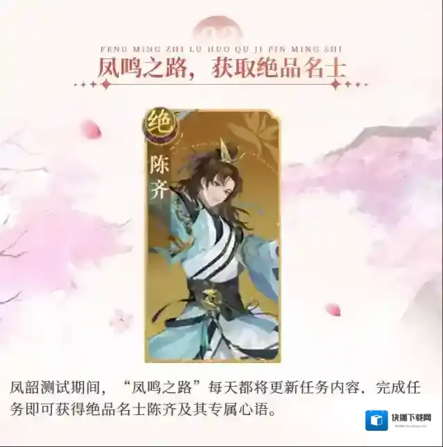 摇光录乱世公主测试