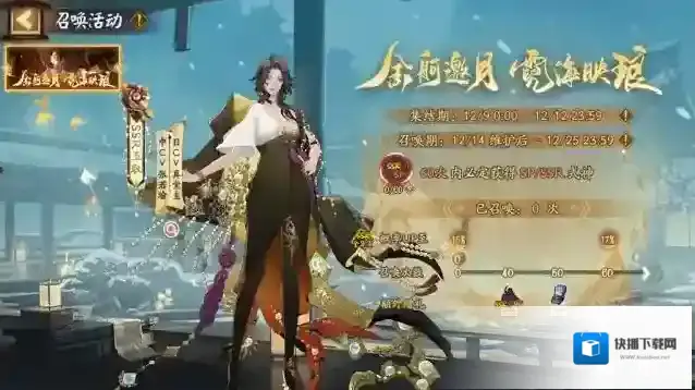 阴阳师召唤