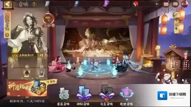 阴阳师式神
