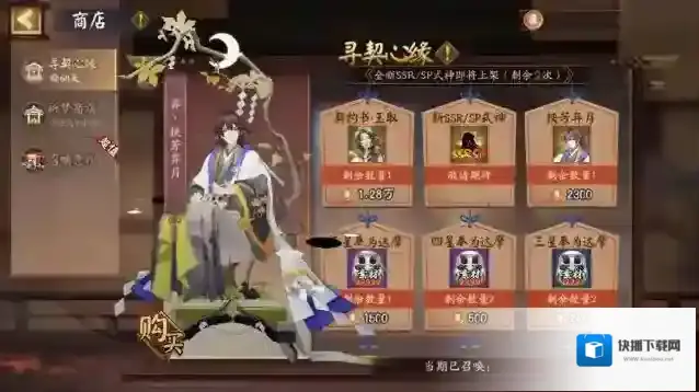 阴阳师大人