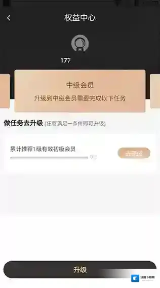 白白优选打开软件