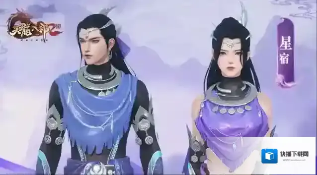 天龙八部2飞龙战天丁春秋