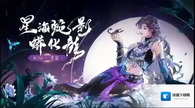 天龙八部2飞龙战天门风