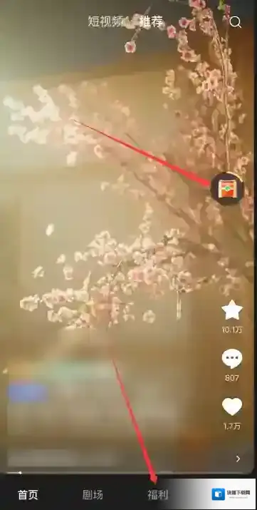 红果免费短剧点击
