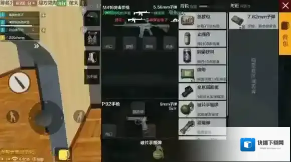 绝地求生：全军出击对垒