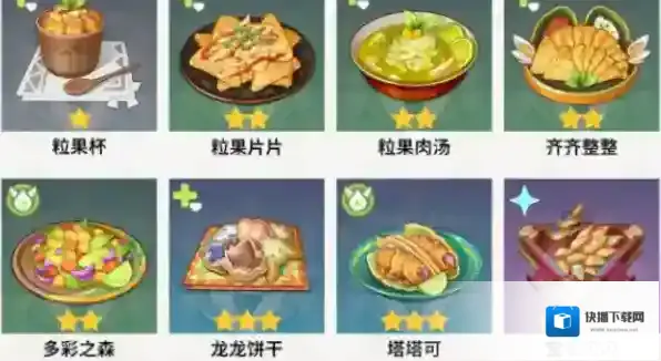 原神采集