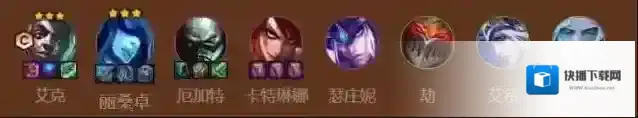 金铲铲之战艾克