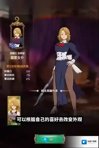 七人传奇光与暗之交战七人传奇
