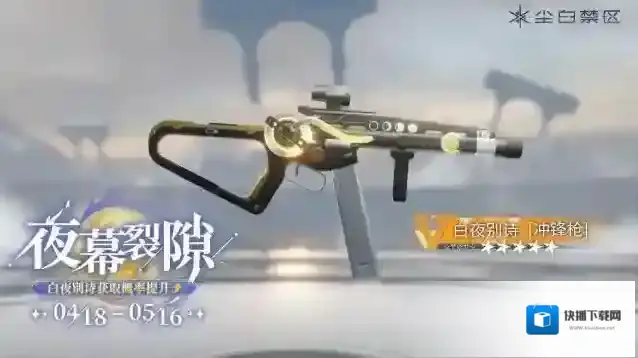 尘白禁区共鸣