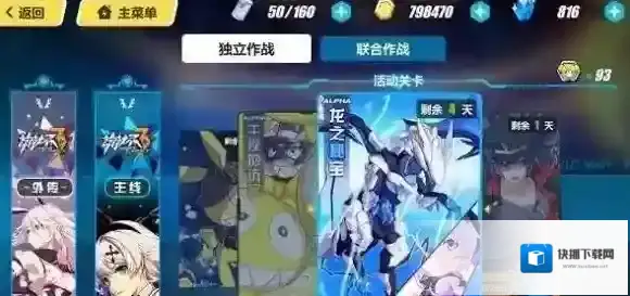 崩坏3大招