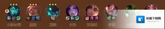 金铲铲之战阵容