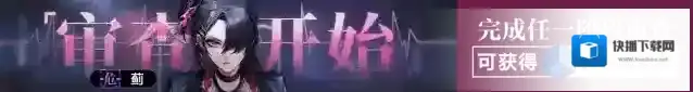 无期迷途无尽梦魇