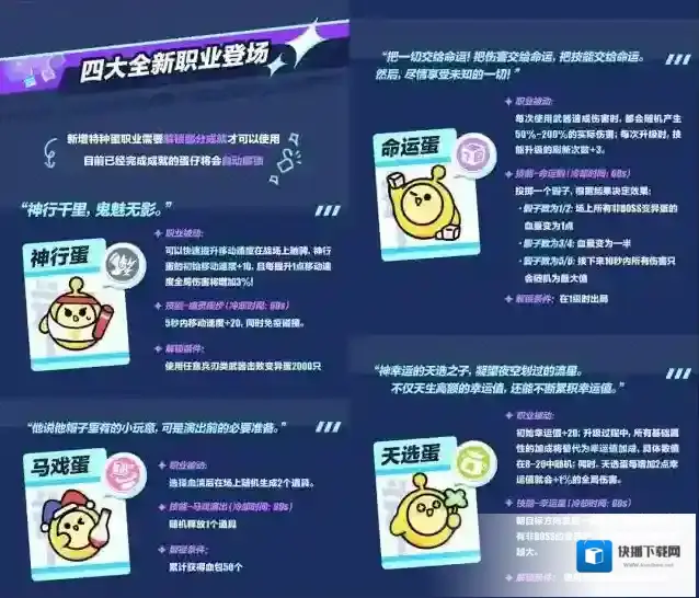 蛋仔派对双人
