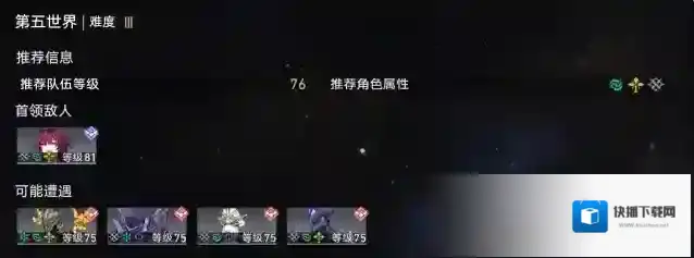 崩坏星穹铁道星穹