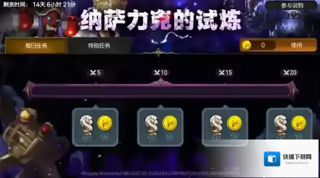 第七史诗亚卡