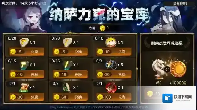 第七史诗自然日