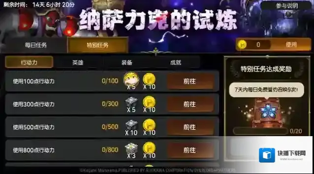 第七史诗我的传家宝