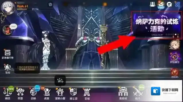 第七史诗活动