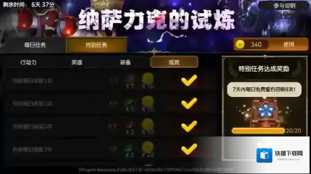 第七史诗开启