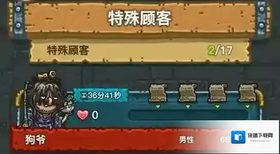 黑暗料理王特殊顾客走掉怎么办 特殊顾客不满意怎么解决