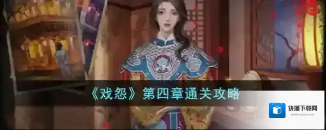 戏怨电线