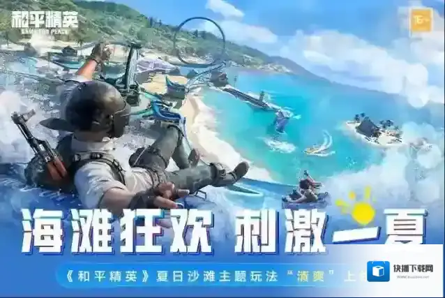和平精英载具