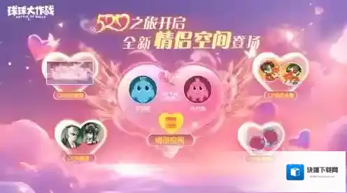 球球大作战超大