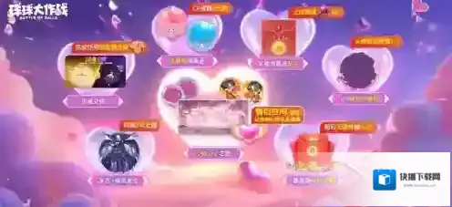 球球大作战限定