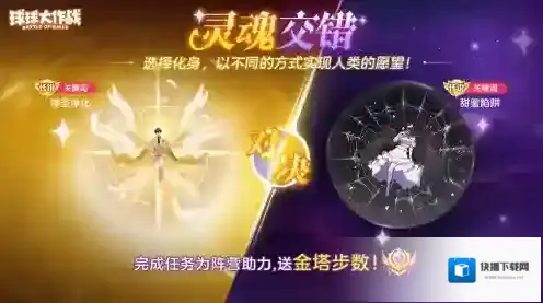 球球大作战球宝