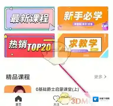 跳跳舞蹈点击