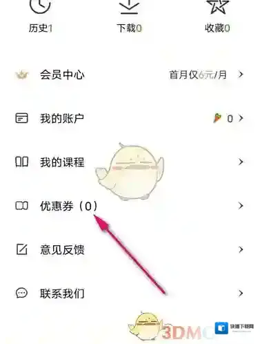 跳跳舞蹈界面
