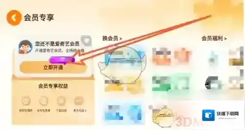 爱奇艺奇巴布巴布