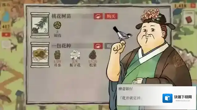 江南百景图鸟鸣