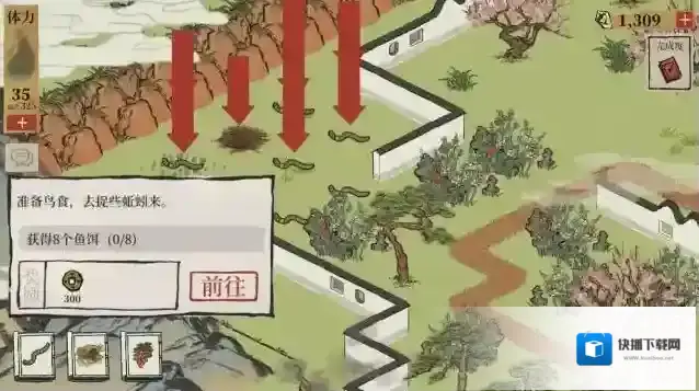 江南百景图蚯蚓