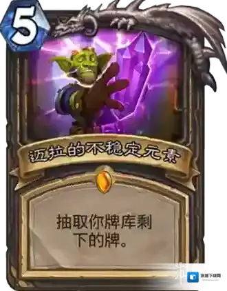 炉石传说传说法术迈拉的不稳定元素 迈拉的不稳定元素效果