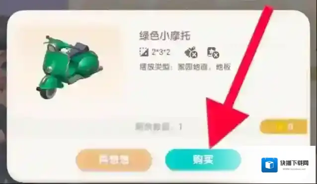 心动小镇绿色