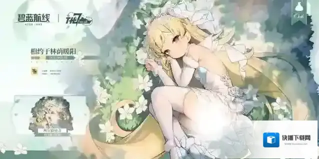 碧蓝航线埃尔德里奇
