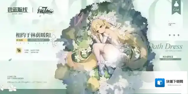 碧蓝航线这就是