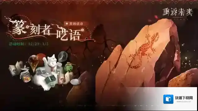 重返未来1999累计
