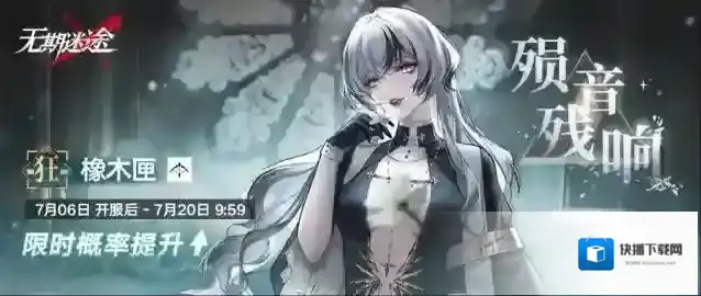 无期迷途特训