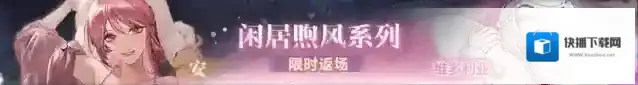 无期迷途起点