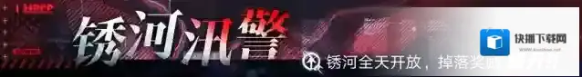 无期迷途追踪