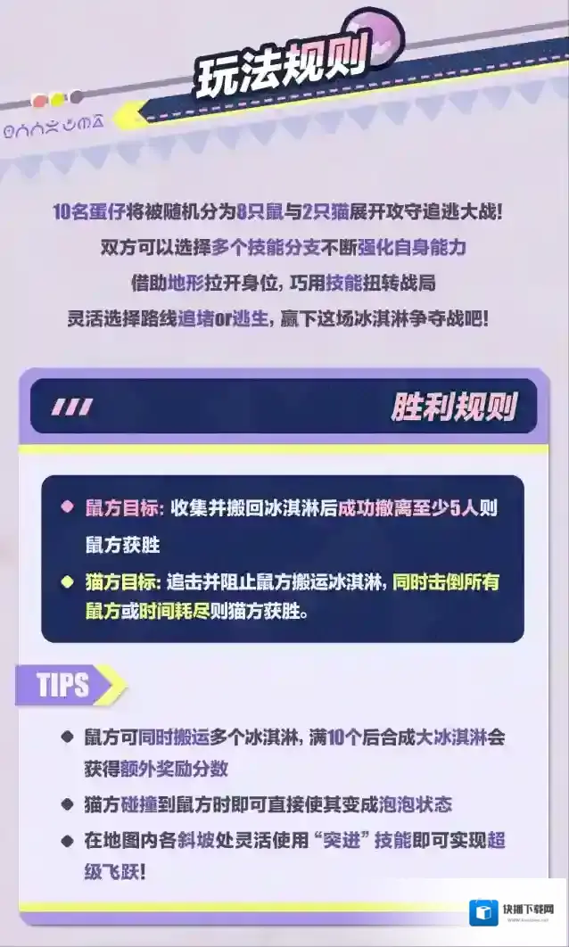 蛋仔派对派对