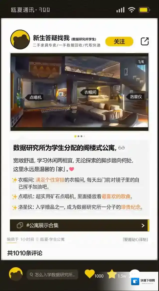 崩坏3入学